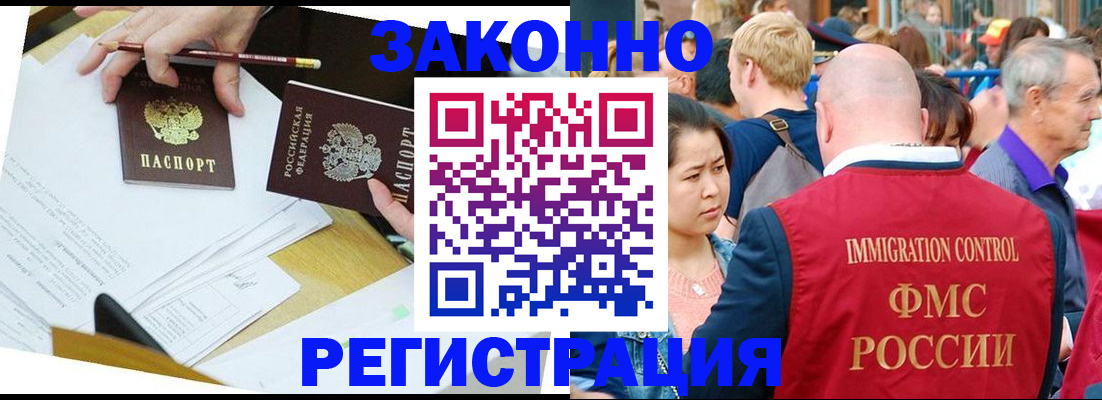 прописка паспорт в Котельниках