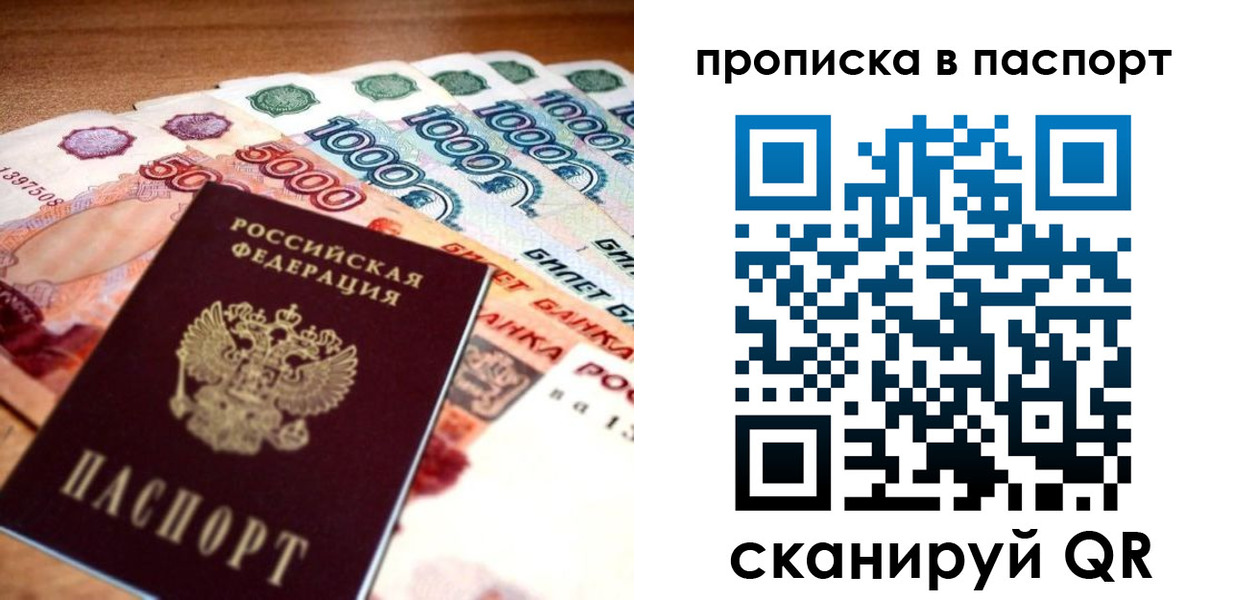 временная регистрация собственник в Котельниках
