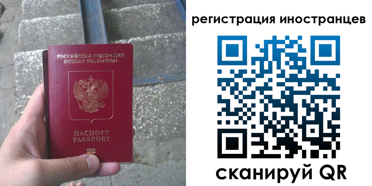 миграционный учет в Котельниках