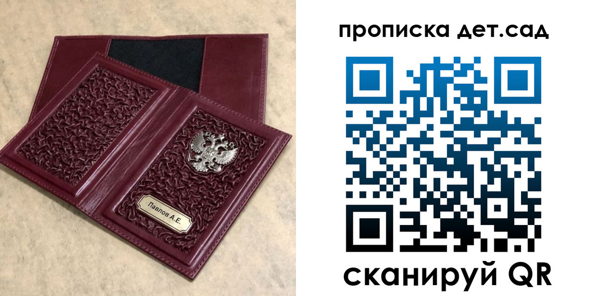 прописка для военкомата в Котельниках