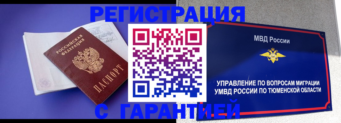 миграционный учет в Котельниках