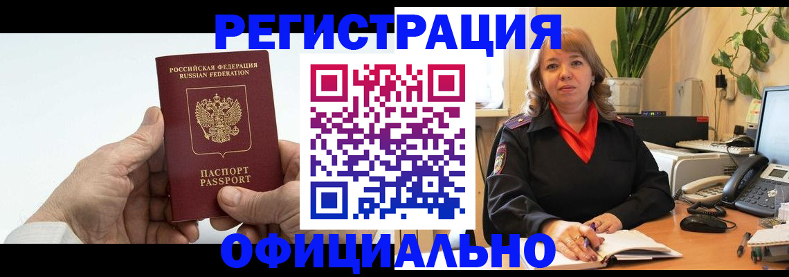 прописка гарантия в Котельниках