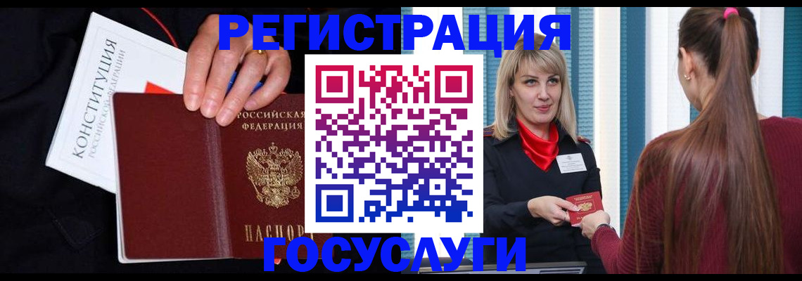 купить прописку в Котельниках