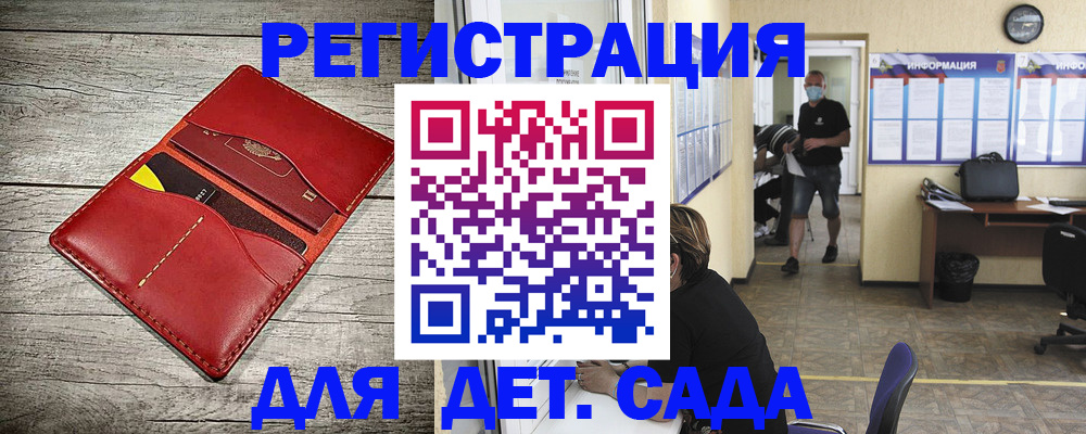 прописка паспорт в Котельниках